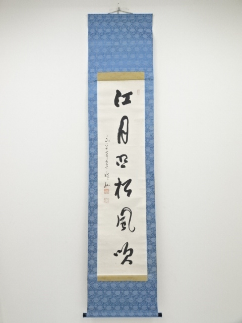 中国美術 | 宗 sou::お茶道具・着物のお店
